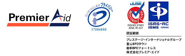 Premier Aid